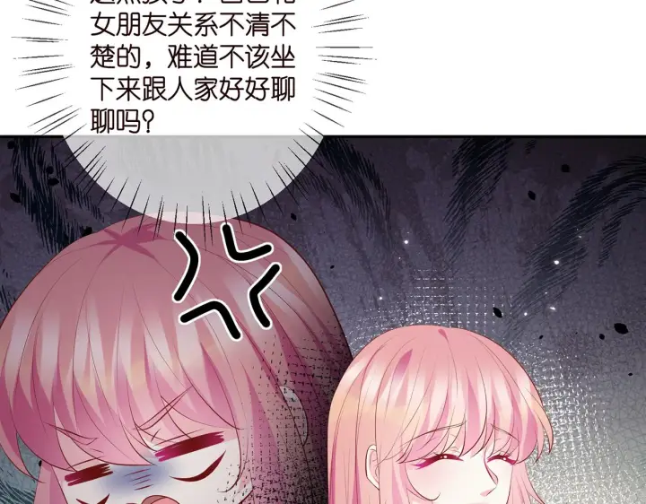 漫画《名门挚爱》第354 岳清雅的请求第35张图