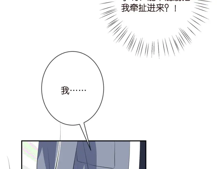 漫画《名门挚爱》第354 岳清雅的请求第37张图