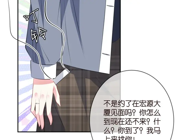漫画《名门挚爱》第354 岳清雅的请求第38张图
