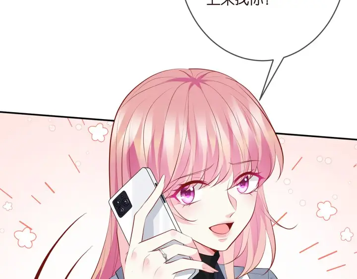 漫画《名门挚爱》第354 岳清雅的请求第39张图