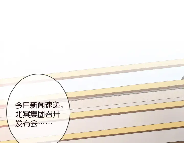漫画《名门挚爱》第354 岳清雅的请求第4张图