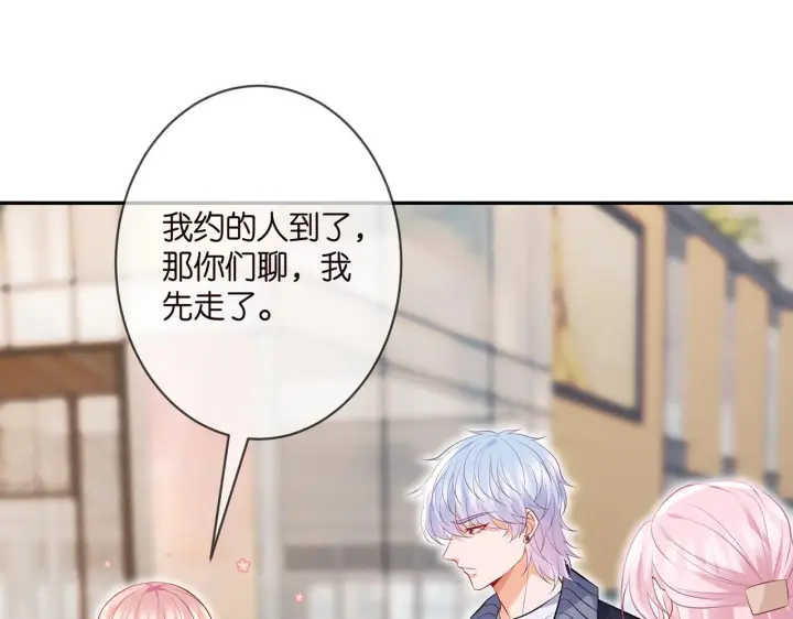 漫画《名门挚爱》第354 岳清雅的请求第41张图