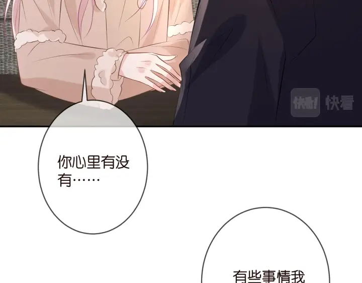 漫画《名门挚爱》第354 岳清雅的请求第53张图