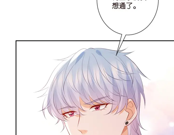 漫画《名门挚爱》第354 岳清雅的请求第54张图