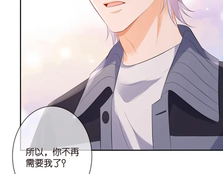 漫画《名门挚爱》第354 岳清雅的请求第55张图