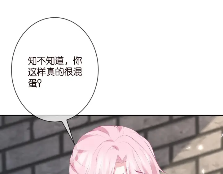 漫画《名门挚爱》第354 岳清雅的请求第57张图