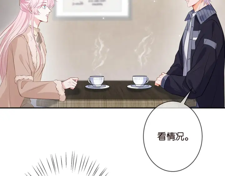 漫画《名门挚爱》第354 岳清雅的请求第63张图