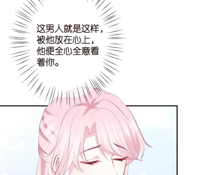 漫画《名门挚爱》第354 岳清雅的请求第64张图