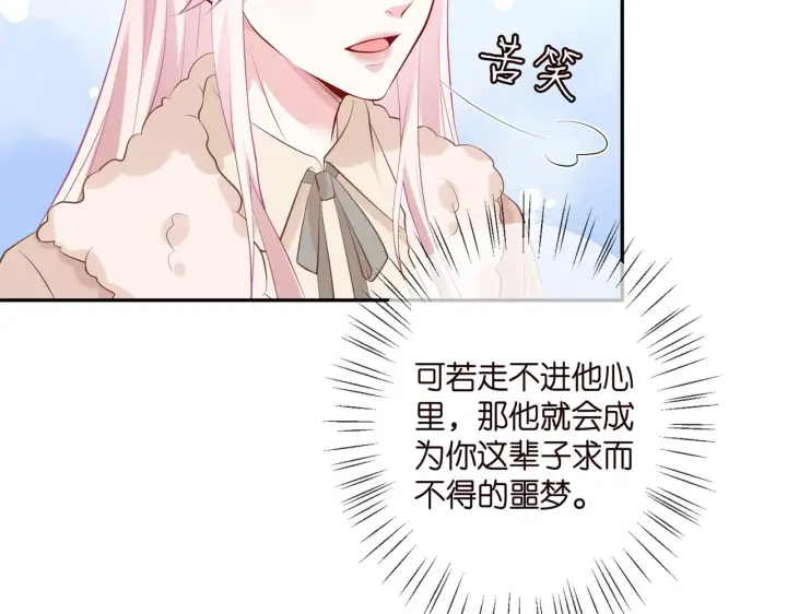 漫画《名门挚爱》第354 岳清雅的请求第65张图