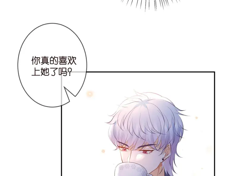 漫画《名门挚爱》第354 岳清雅的请求第66张图