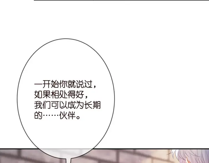 漫画《名门挚爱》第354 岳清雅的请求第73张图