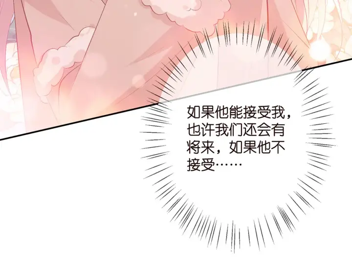 漫画《名门挚爱》第354 岳清雅的请求第78张图