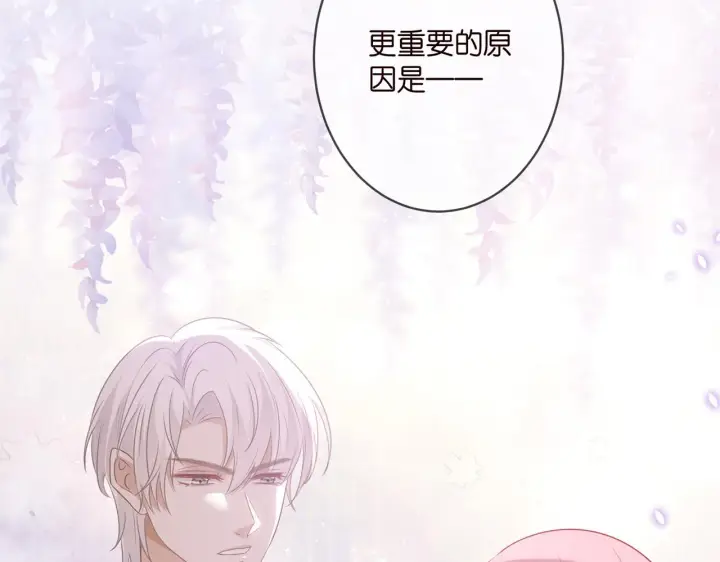 漫画《名门挚爱》第354 岳清雅的请求第88张图