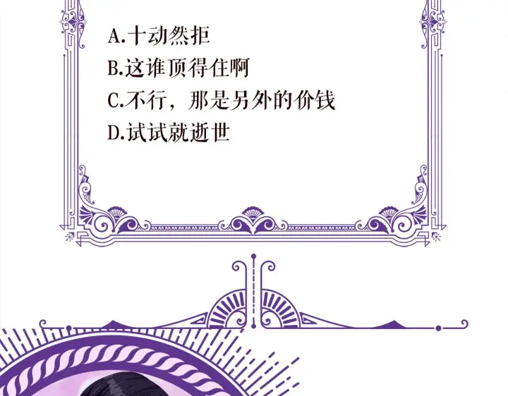 漫画《名门挚爱》第354 岳清雅的请求第93张图