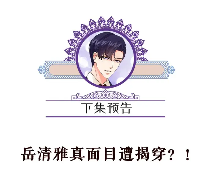 漫画《名门挚爱》第355话 认亲第112张图