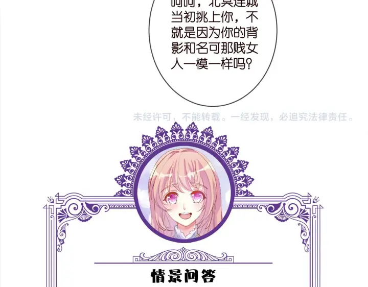 漫画《名门挚爱》第355话 认亲第115张图