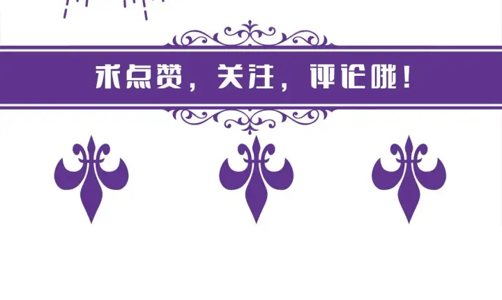 漫画《名门挚爱》第355话 认亲第118张图