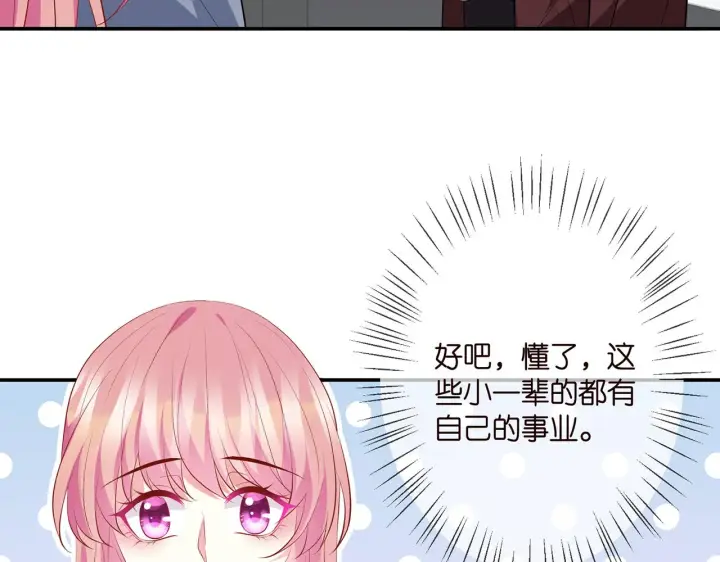 漫画《名门挚爱》第355话 认亲第15张图