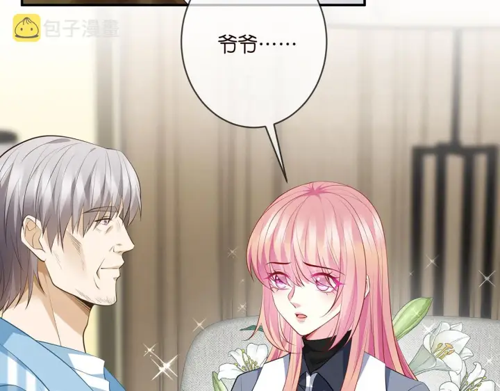 漫画《名门挚爱》第355话 认亲第20张图