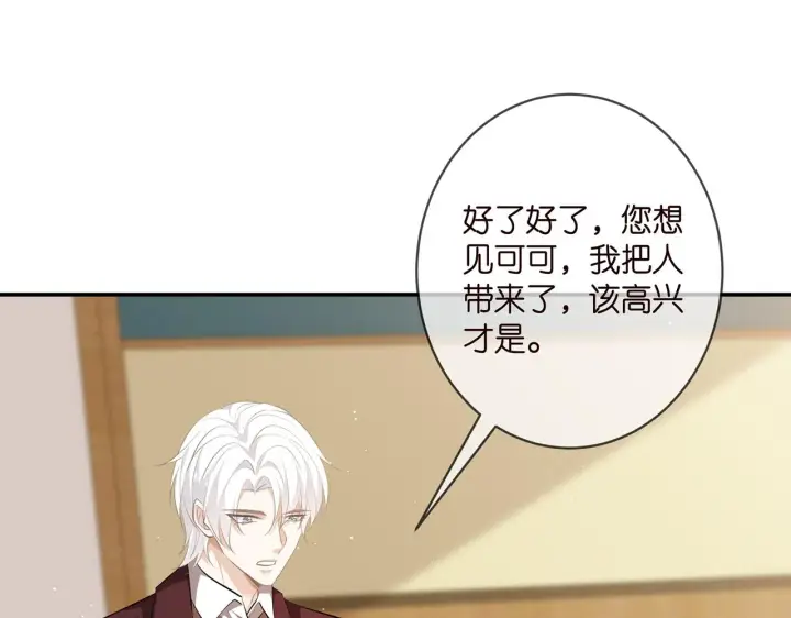 漫画《名门挚爱》第355话 认亲第24张图