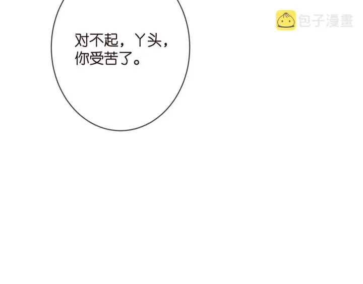 漫画《名门挚爱》第355话 认亲第29张图