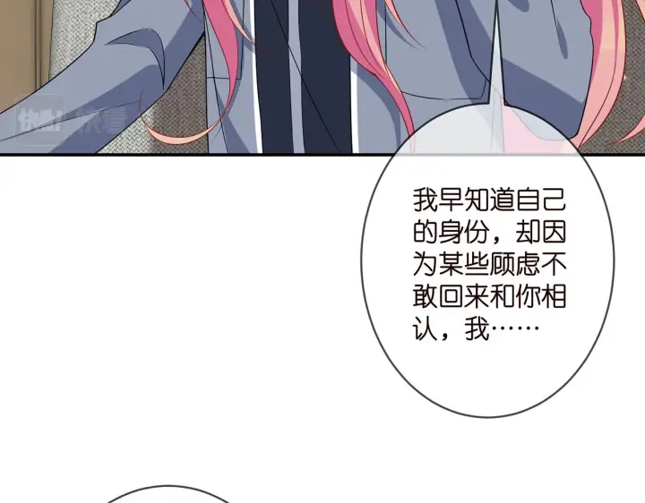 漫画《名门挚爱》第355话 认亲第37张图