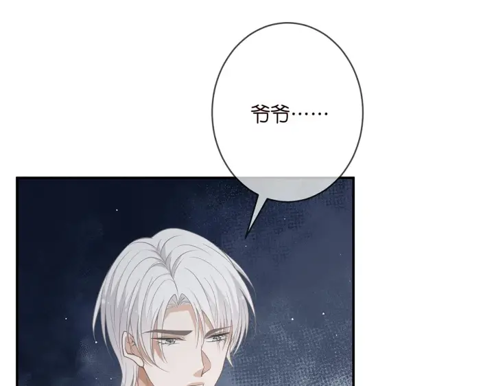 漫画《名门挚爱》第355话 认亲第41张图