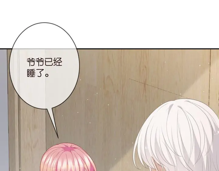 漫画《名门挚爱》第355话 认亲第58张图