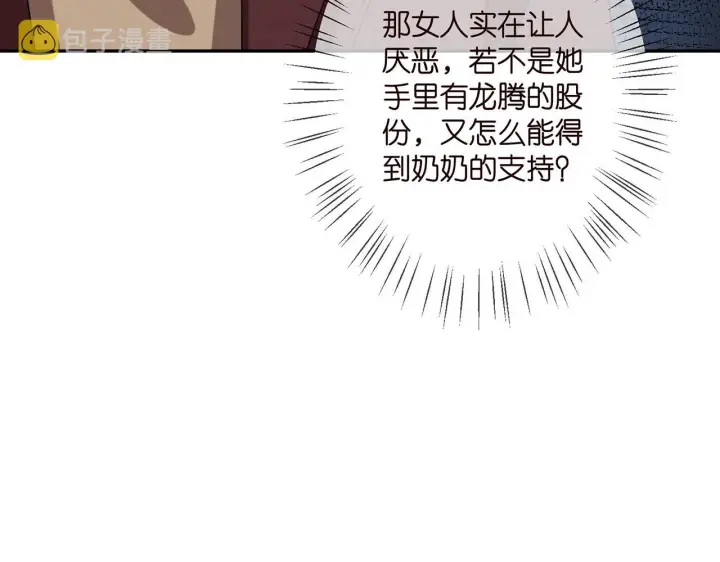 漫画《名门挚爱》第355话 认亲第66张图