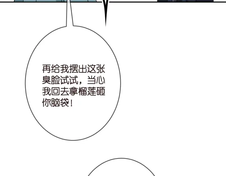 漫画《名门挚爱》第355话 认亲第80张图
