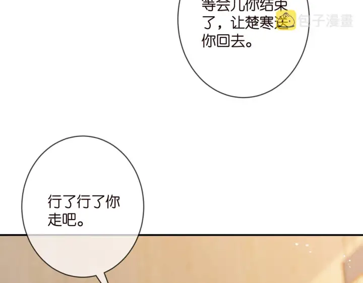 漫画《名门挚爱》第355话 认亲第87张图