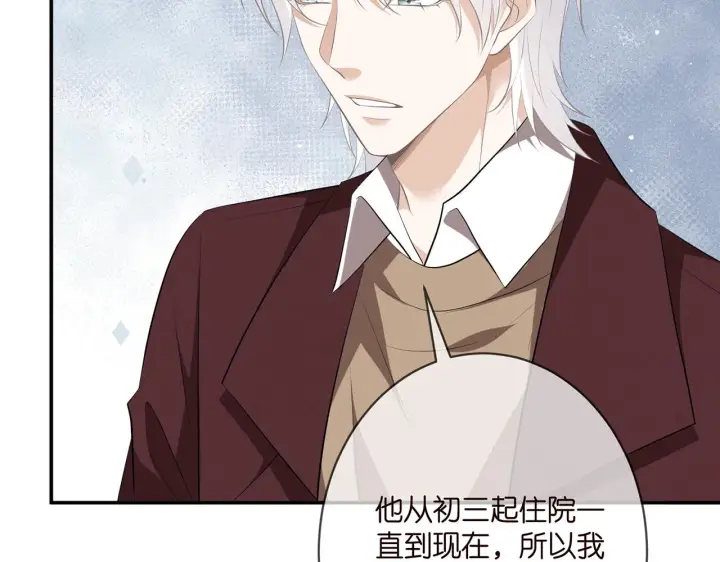 漫画《名门挚爱》第355话 认亲第9张图