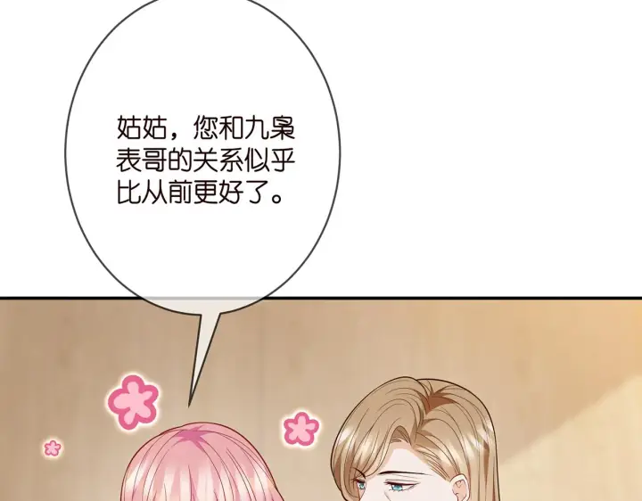 漫画《名门挚爱》第355话 认亲第90张图