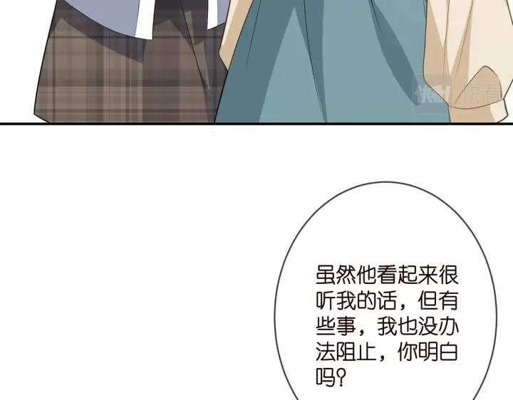 漫画《名门挚爱》第355话 认亲第92张图