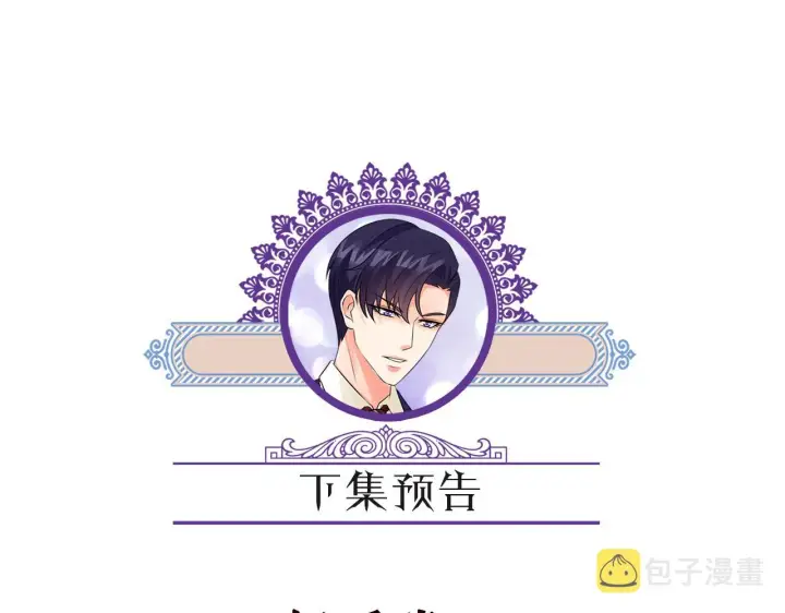 漫画《名门挚爱》第356话 岳清雅的真面目第100张图