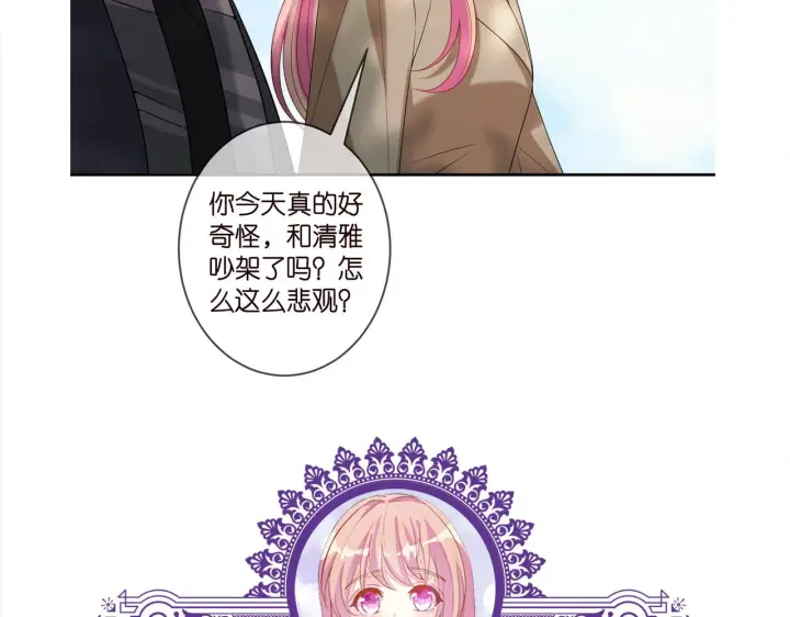 漫画《名门挚爱》第356话 岳清雅的真面目第104张图