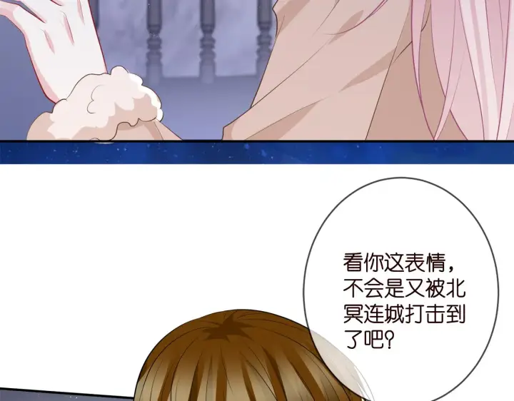 漫画《名门挚爱》第356话 岳清雅的真面目第12张图