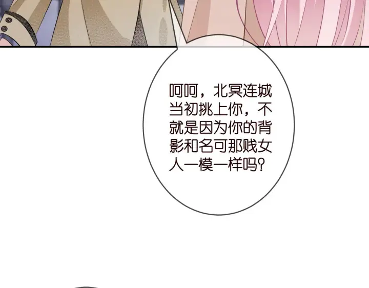漫画《名门挚爱》第356话 岳清雅的真面目第19张图