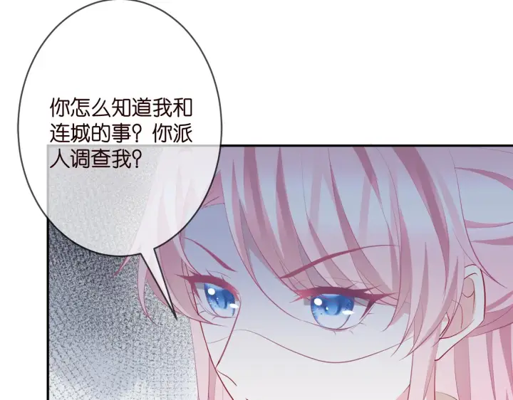 漫画《名门挚爱》第356话 岳清雅的真面目第20张图