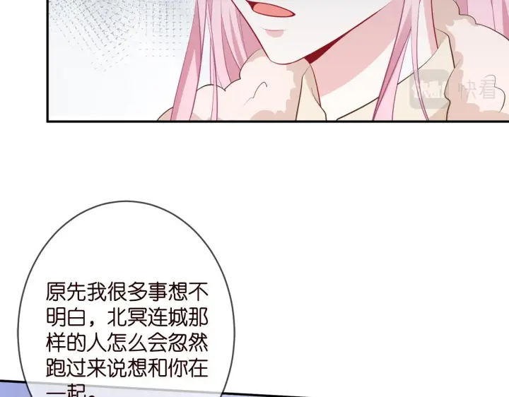 漫画《名门挚爱》第356话 岳清雅的真面目第21张图
