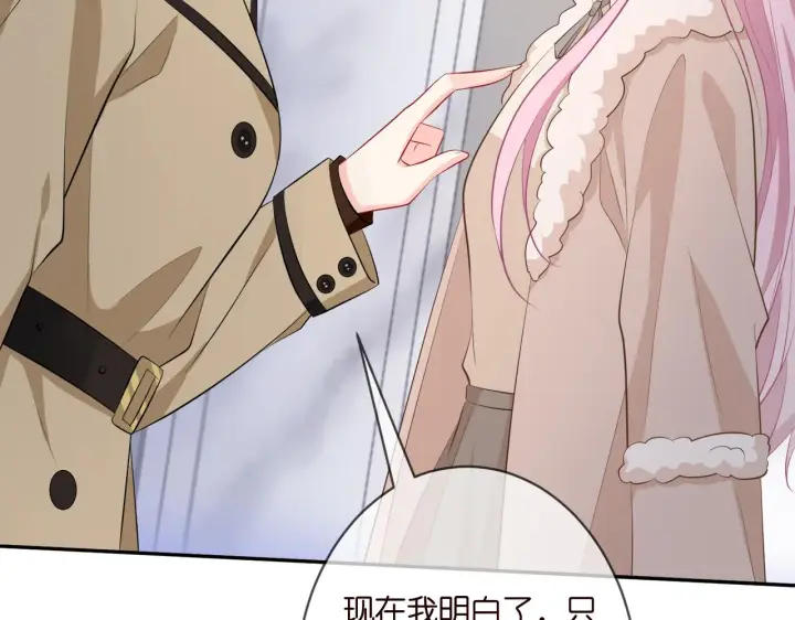 漫画《名门挚爱》第356话 岳清雅的真面目第23张图