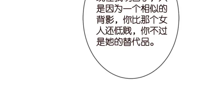 漫画《名门挚爱》第356话 岳清雅的真面目第24张图