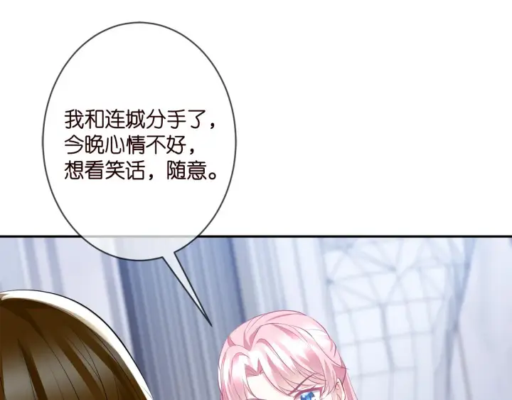 漫画《名门挚爱》第356话 岳清雅的真面目第25张图