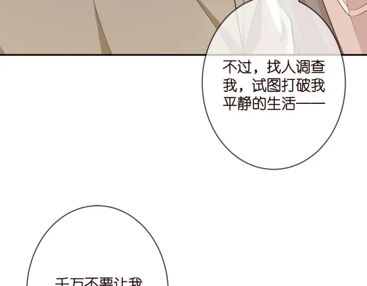 漫画《名门挚爱》第356话 岳清雅的真面目第27张图