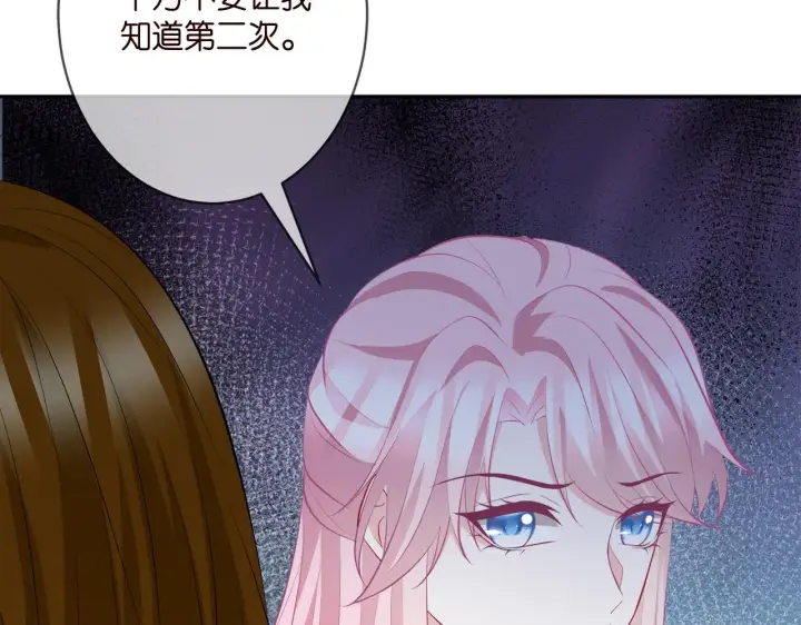 漫画《名门挚爱》第356话 岳清雅的真面目第28张图