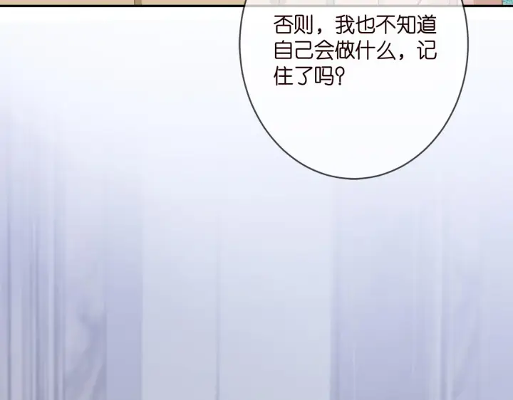 漫画《名门挚爱》第356话 岳清雅的真面目第30张图