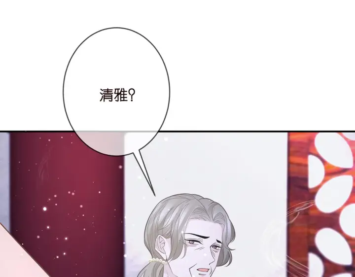 漫画《名门挚爱》第356话 岳清雅的真面目第38张图