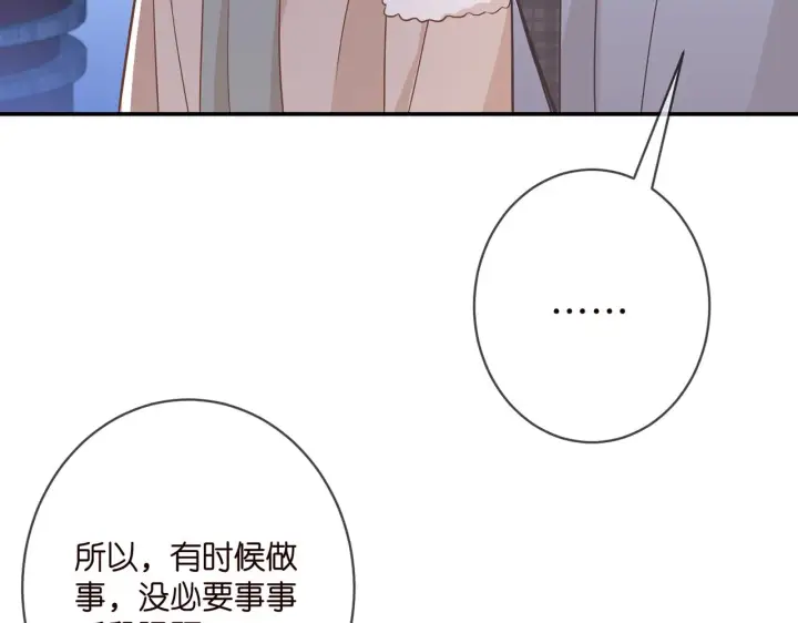 漫画《名门挚爱》第356话 岳清雅的真面目第51张图