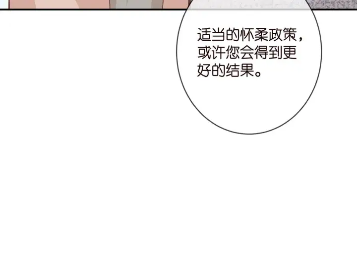 漫画《名门挚爱》第356话 岳清雅的真面目第54张图