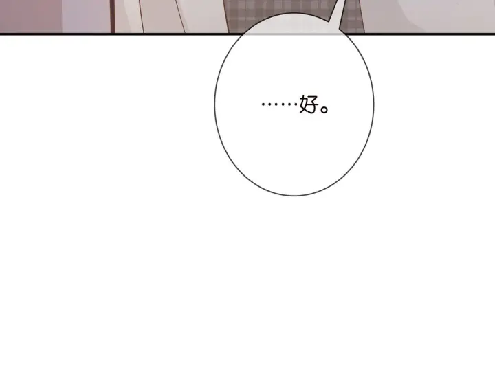 漫画《名门挚爱》第356话 岳清雅的真面目第57张图